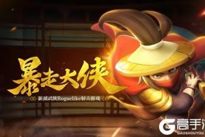 《暴走大侠》气元气魂怎么获得 气元气魂高品质获取攻略
