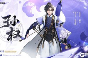 《王者荣耀》5月29日体验服不停机更新公告