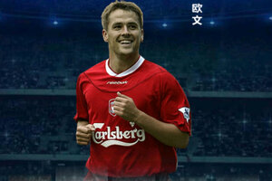 绿茵传奇下载 安卓版绿茵传奇下载游戏最新地址和开服表