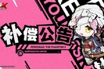 《女神异闻录：夜幕魅影》客户端显示异常修复