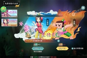 《葫芦娃·奇幻世界》2025年02月10日新服开启通知 新版本下载恭迎体验
