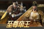 《世界启元》至尊帝王卡包评测，朱元璋卡包再度来袭！
