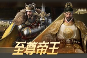 《世界启元》至尊帝王卡包评测，朱元璋卡包再度来袭！