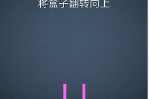 BrainItOn脑力风暴80关通关攻略