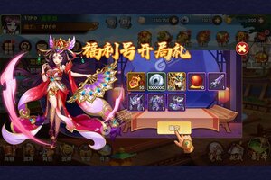 极品三国又开新服  全新版下载等你来挑战