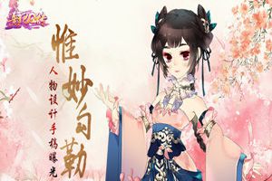 惟妙勾勒 《熹妃Q传》3D角色设计手稿曝光