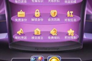 智慧果变游戏币！《推理学院》超级大咖奖励更换