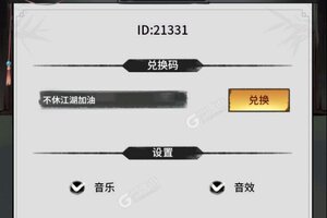 不休江湖下载 2025官方最新安卓版不休江湖下载安装方法汇总