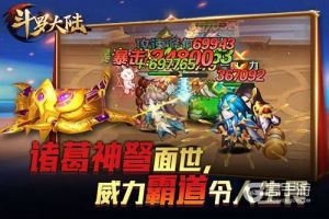 诸葛神弩面世 《新斗罗大陆》绝世暗器再现