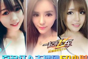 《一起来飞车》125秒挑战赛揭幕 百位红人60小时直播狂欢