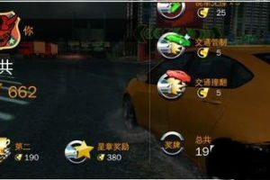 刷积分攻略