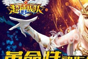 最强后期推图阵容推荐