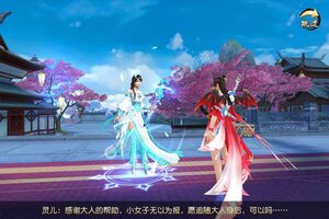 下载官方最新版《仙风道骨》 坐等万人新服开启