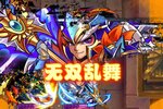 《放开那三国》官方最新版下载人气爆棚  今日紧急加推新服