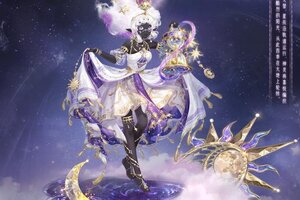 《奇迹暖暖》【新套装】朔风古域 远世遗篇