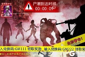 《王者英雄之枪战传奇》新服终于来了  新老玩家迎官方版共享多重大礼