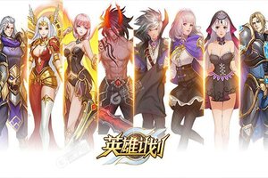 《英雄计划》新版本下载人气爆棚  今日紧急加推新服