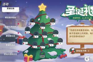 《奇葩战斗家》圣诞活动即将开启！本周新内容速报！
