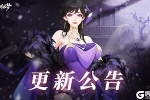 《江湖如梦》5月8日更新公告