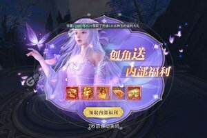 《太古神王2》新服终于来了  新老玩家迎全新版共享多重大礼包