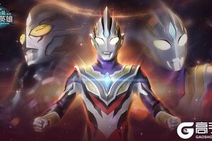 《奥特曼传奇英雄》更新公告：真理特利迦限时返场