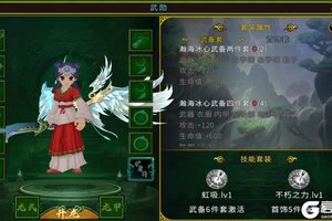 《全民江湖》江湖秘籍-制霸混沌海！武装系统攻略