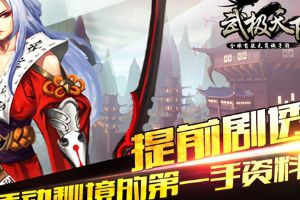 武极天下多人活动秘境第一手资料  提前爆料