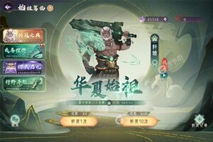 新征途开启 《上古有灵妖》新服来了 下载最新版开启新挑战