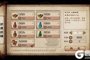 烟雨江湖梯云纵怎么样 武学属性及招式效果介绍