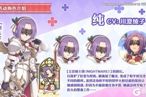 《公主连结》剧情活动「快乐进行时　幸福的双子天使与圣诞夜礼物」登场角色详情介绍