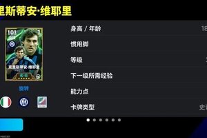 《实况足球》活动抢先看丨拉都拉不住 对手已急哭！