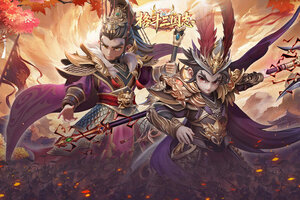 《格斗三国志》命理寺攻略：武将养成、重生、回退快捷操作指南