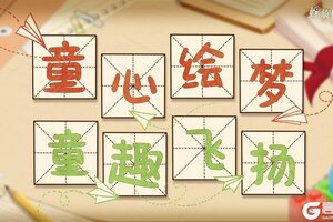 《螺旋圆舞曲》童心绘梦，童趣飞扬~