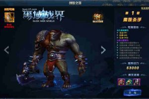 闯关夺宝！37《黑域战界》“创世之塔”助你成神！