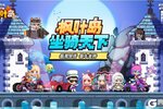 《枫叶岛》1.2版本内容前瞻