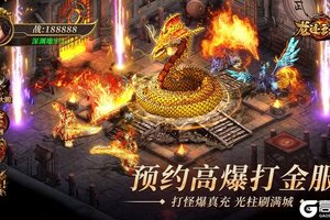 骷髅传奇引领者——《龙迹之城》荣耀归来！