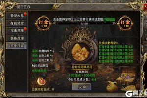 《三国封魔传》攻略-打金狂欢