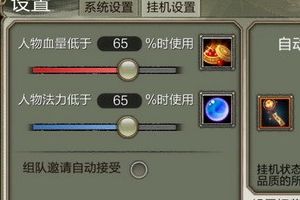 挂机系统详细介绍