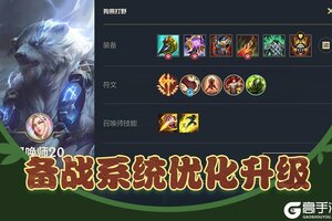 《英雄联盟手游》请把这套备战方案码分享好友，真的急！