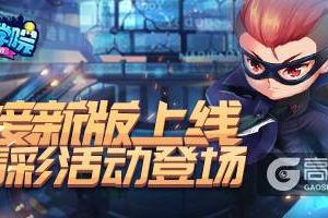 迎接《推理学院》新版上线，精彩活动登场