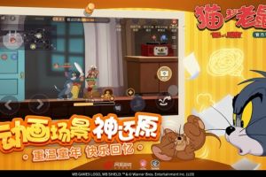 《猫和老鼠手游》地图陷阱有哪些 地图陷阱位置一览