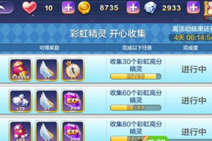 彩虹高分精灵最快获取方法