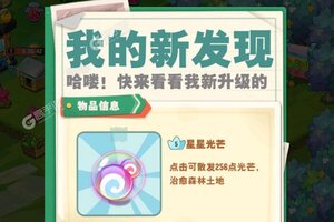 小森灵又双叒开新服 小伙伴们一起来下载吧