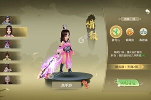 崩坏西游又开新服  新版本下载等你来挑战
