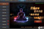 《王者传奇》怀旧服：5月24日王者争锋