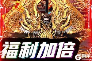 下载全新版《剑侠风云》 坐等千人新服开启