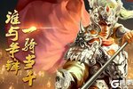 下载全新版《王者之师》 坐等千人新服开启