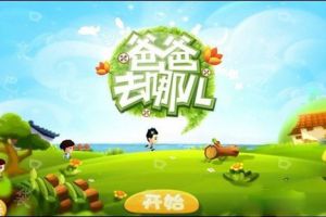 第1关三星完美通关教程