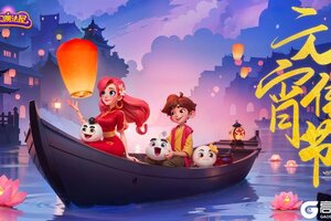 《梦幻魔法屋》元宵节福利兑换码来啦~