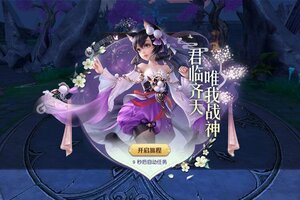 《齐天大战神》2023年04月23日新服开启通知 全新版下载恭迎体验